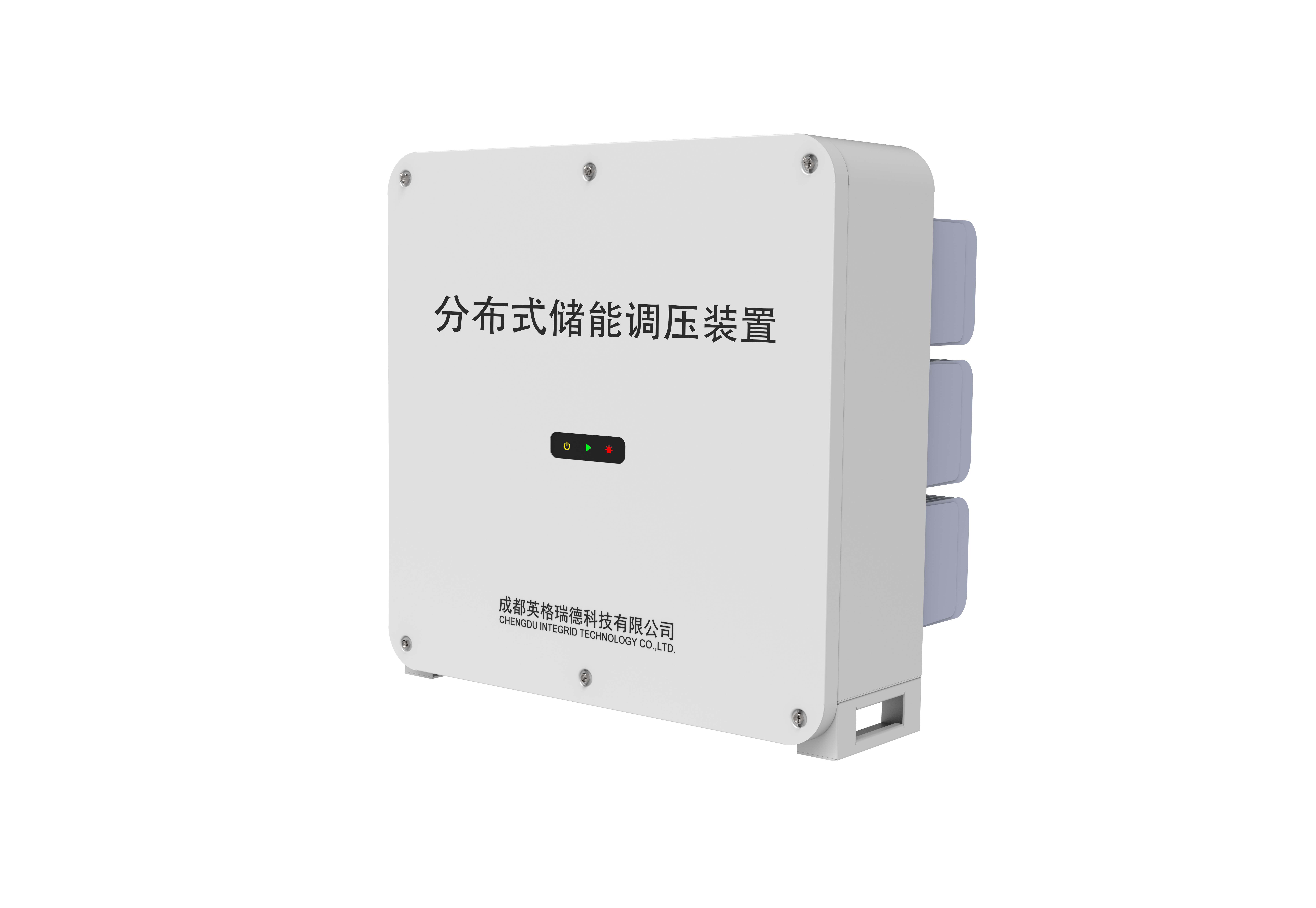 IPDVR分布式储能调压装置